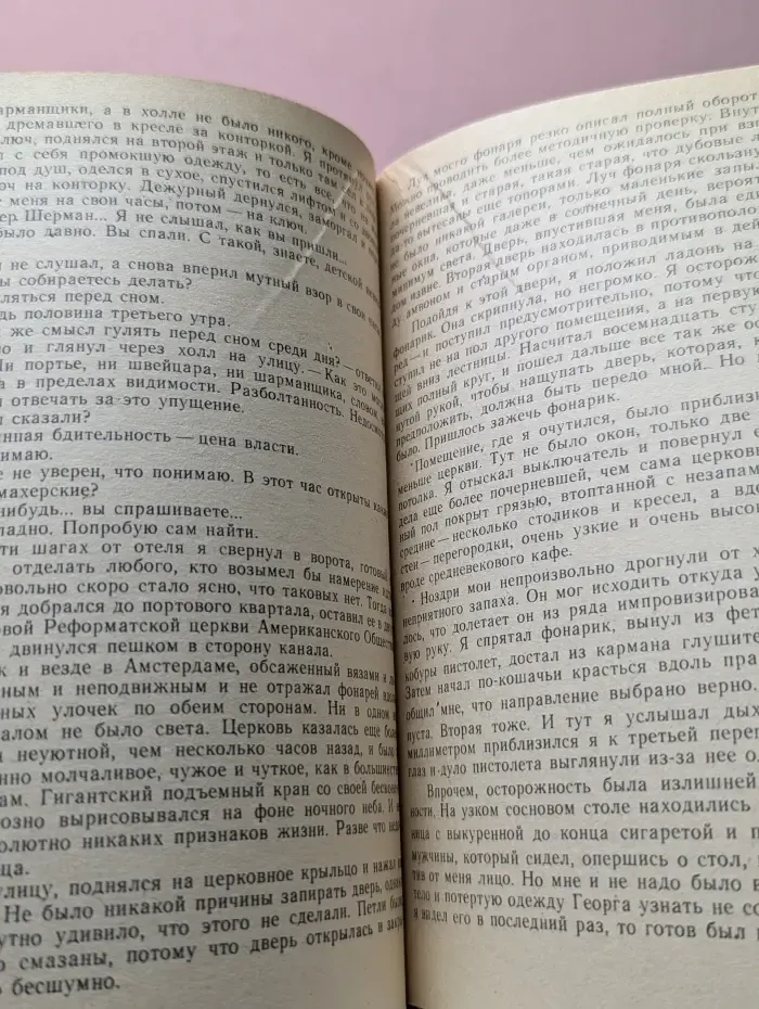 Библиотека зарубежного детектива. Выпуск № 1. Кукла на цепи. Опасность-моя профессия