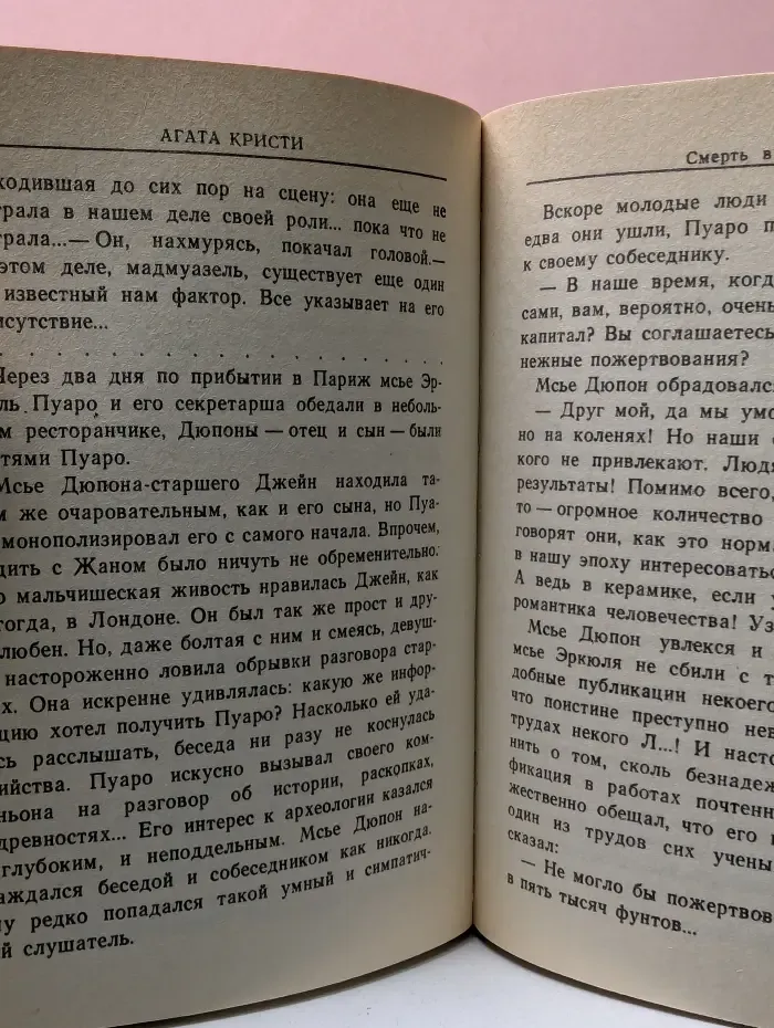 Смерть в облаках. Убить легко