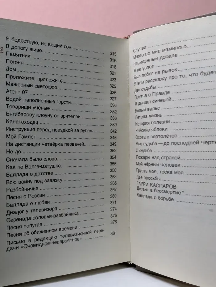 Я, конечно, вернусь