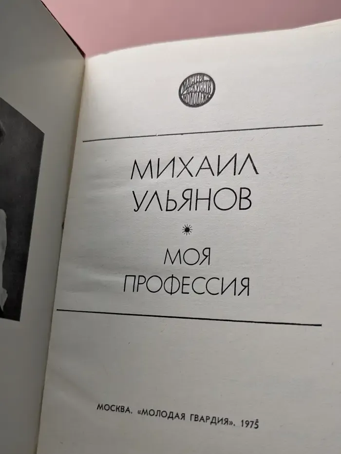 Мастера искусств молодежи. Моя профессия