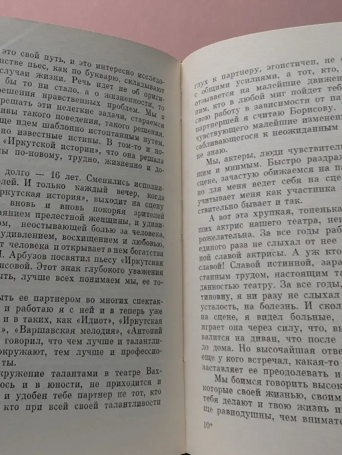 Мастера искусств молодежи. Моя профессия