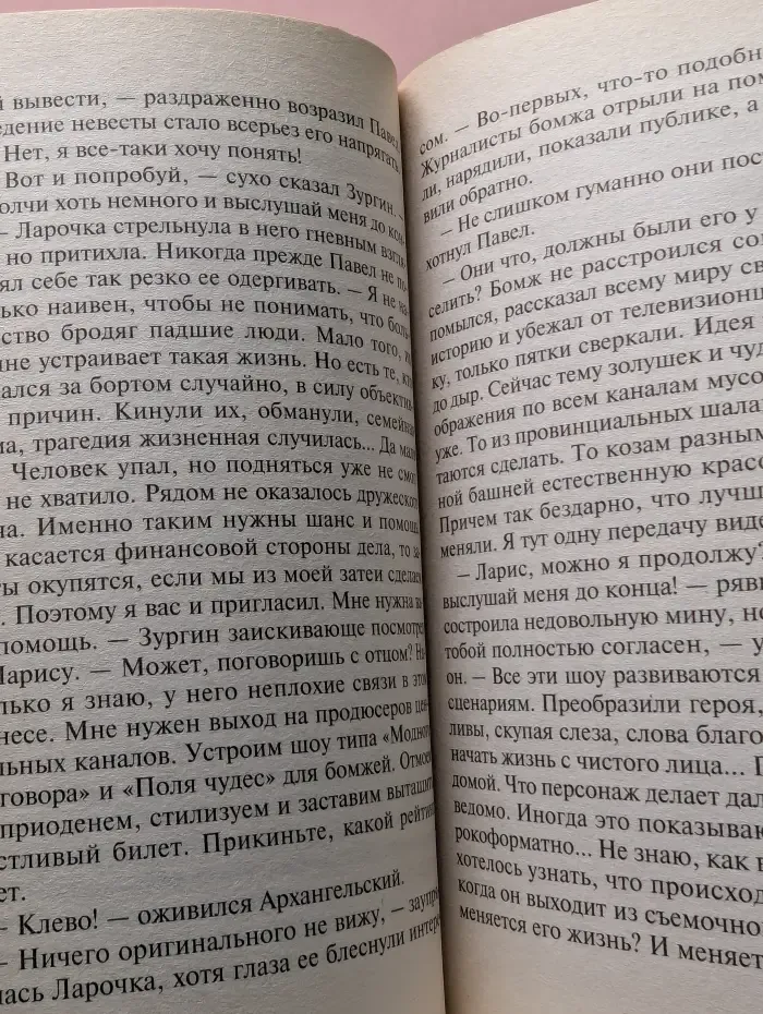 Детективные тайны Марии Брикер. Небо под зеленым абажуром