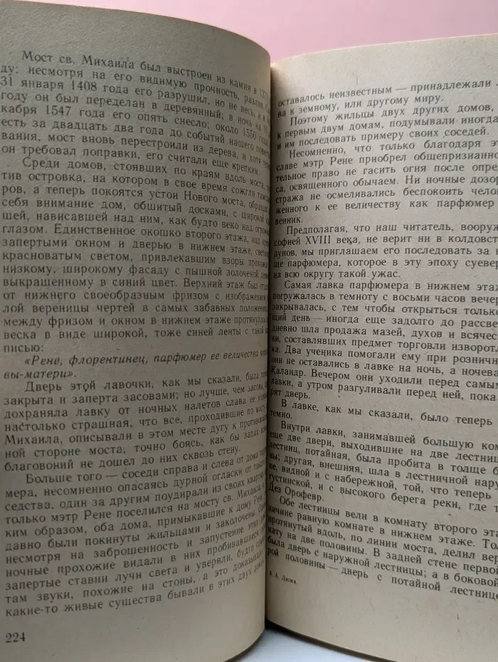 Королева Марго