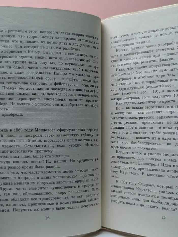 Взятие сто четвертого