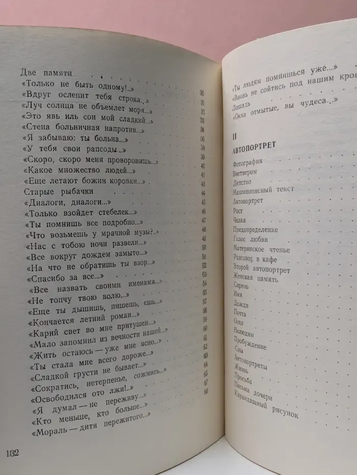 Григорий Корин. Автопортрет. Стихи