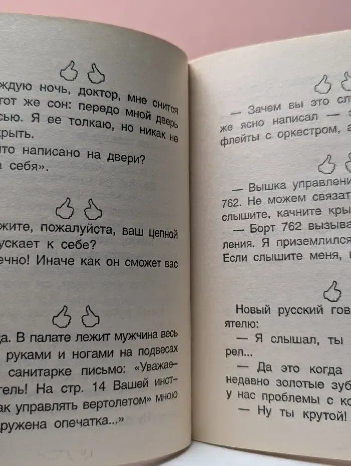 Анекдот клуб. От Юрия Стоянова и Ильи Олейникова