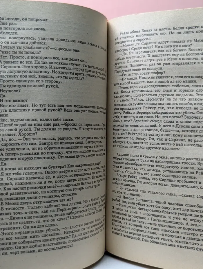 Остросюжетный детектив. Письма Скорпиона. Проходная пешка. На языке пламени