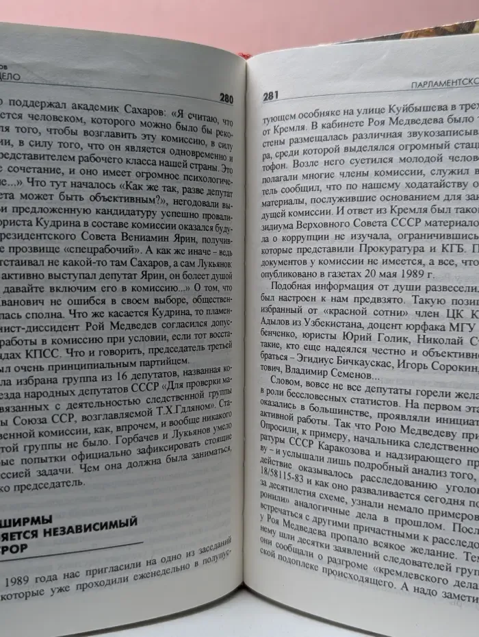 Кремлевское дело
