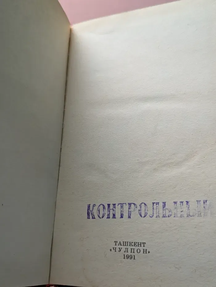 Записки о Шерлоке Холмсе