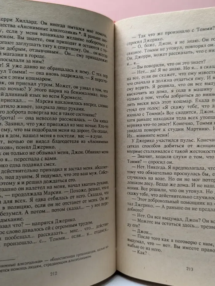 Детектив США. Книга 8