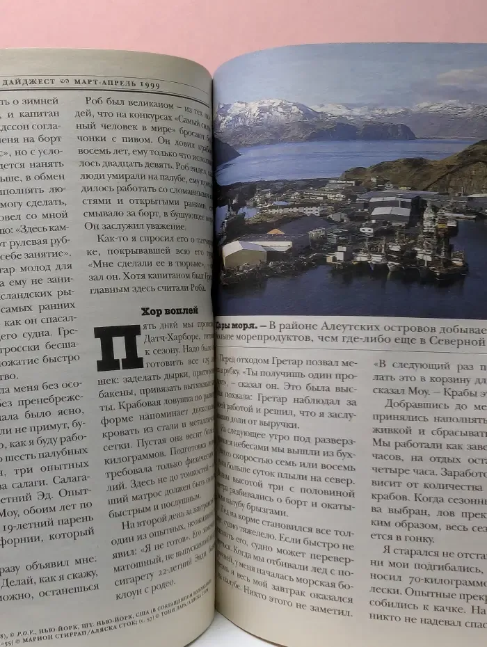 Reader's Digest, Ридерз Дайджест. Выпуск № 3-4/1999