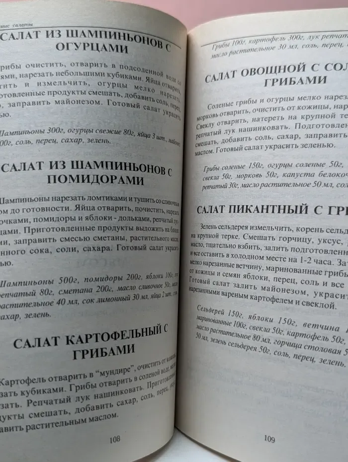 Вкуснейшие салаты
