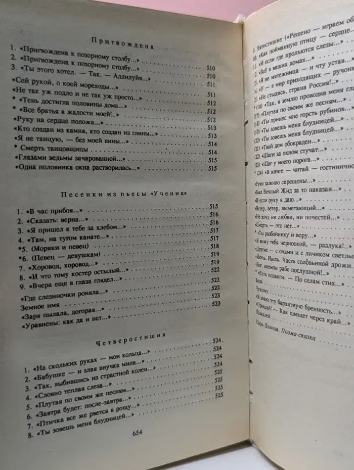 Марина Цветаева. Стихотворения и поэмы. Том 1