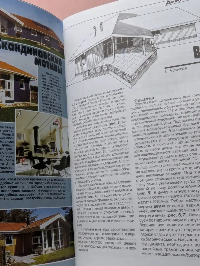 Дом. Выпуск № 12/2001