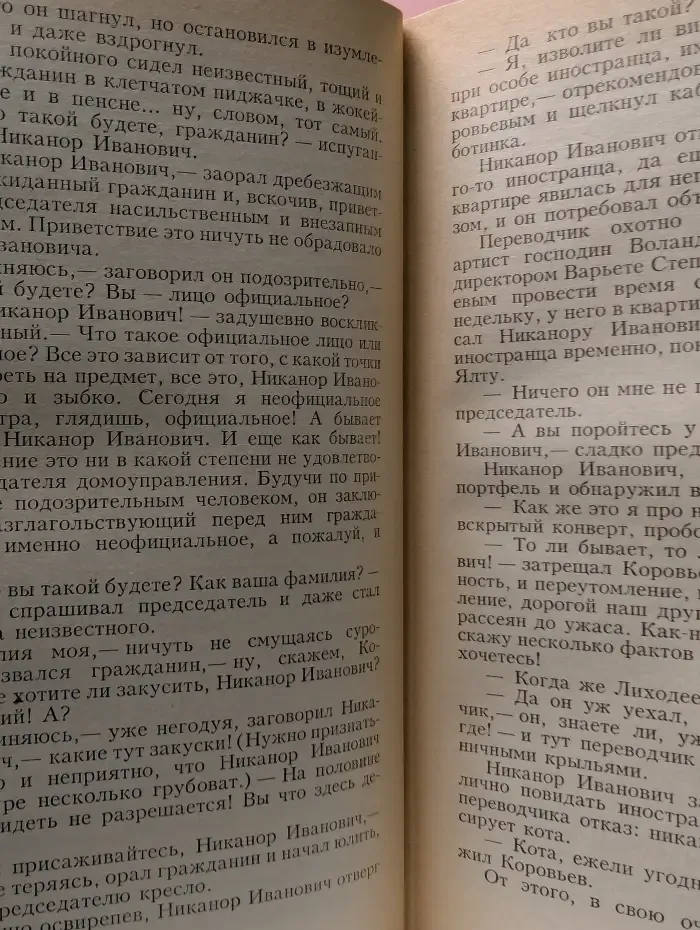 Михаил Булгаков. Белая гвардия. Мастер и Маргарита