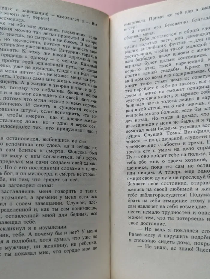 Дочь Монтесумы