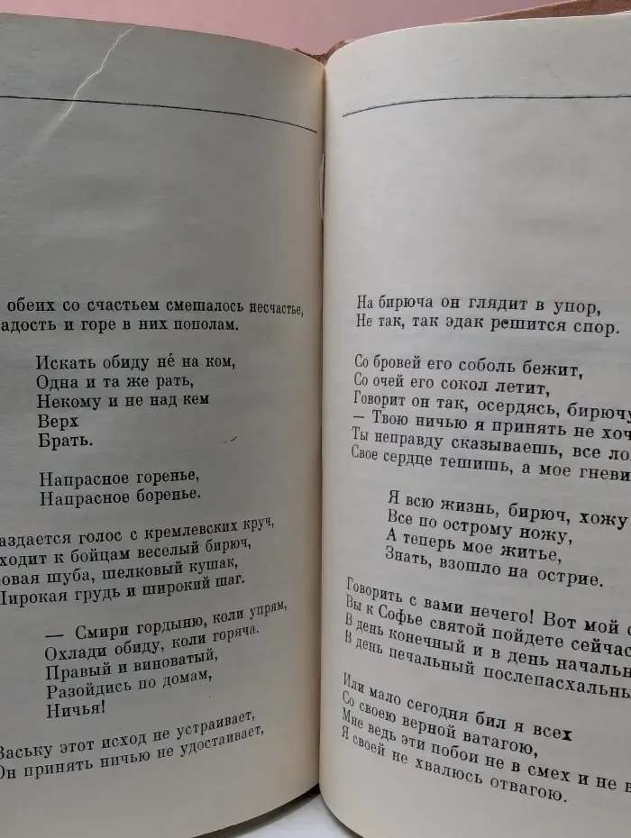 Василий Буслаев