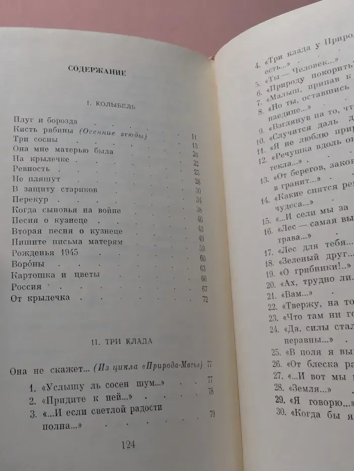 Плуг и борозда