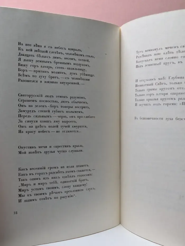 Гиперборей. Ежемесячник стихов и критики. Выпуск № 1/1912