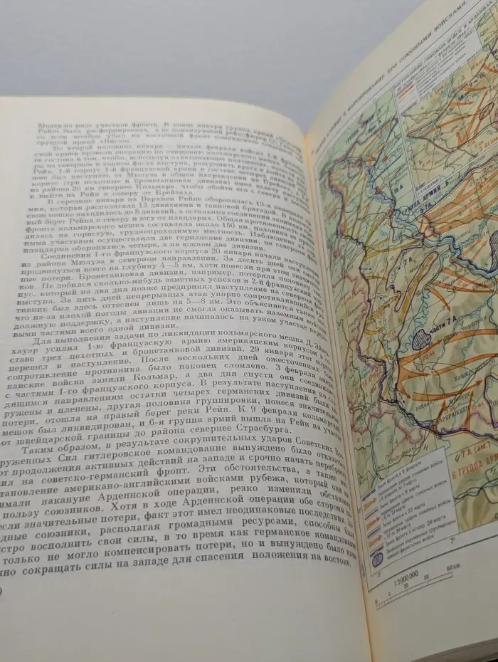 История Второй Мировой войны 1939 - 1945 в 12 томах. Том 10