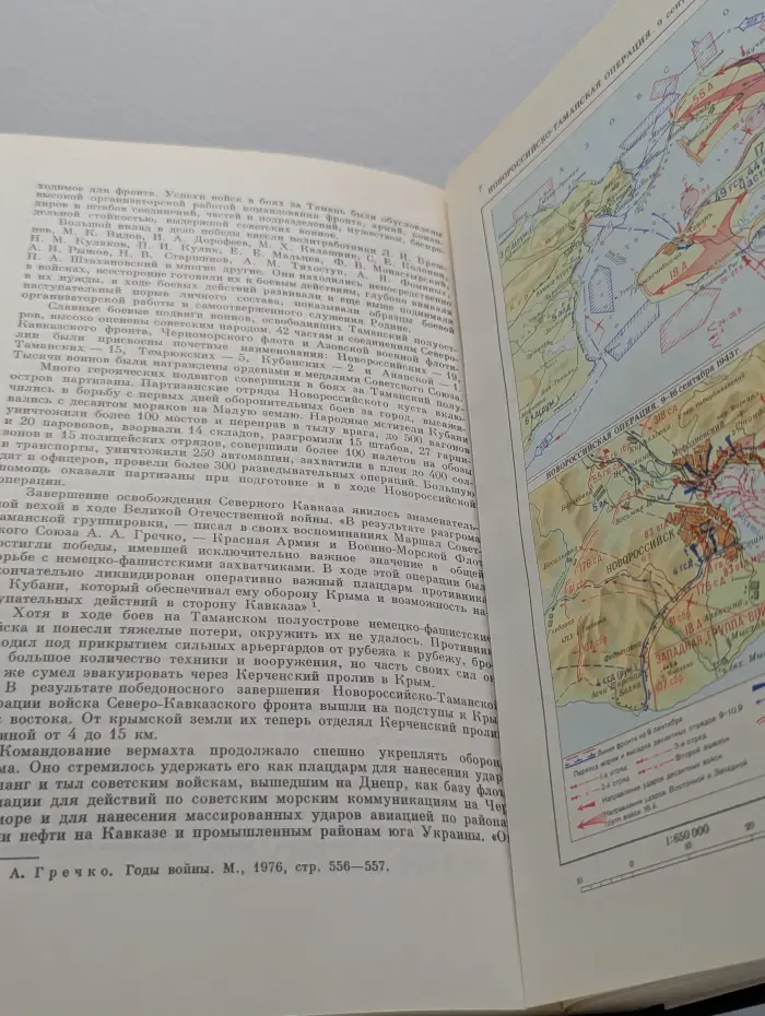 История Второй Мировой войны. 1939-1945. Том 7
