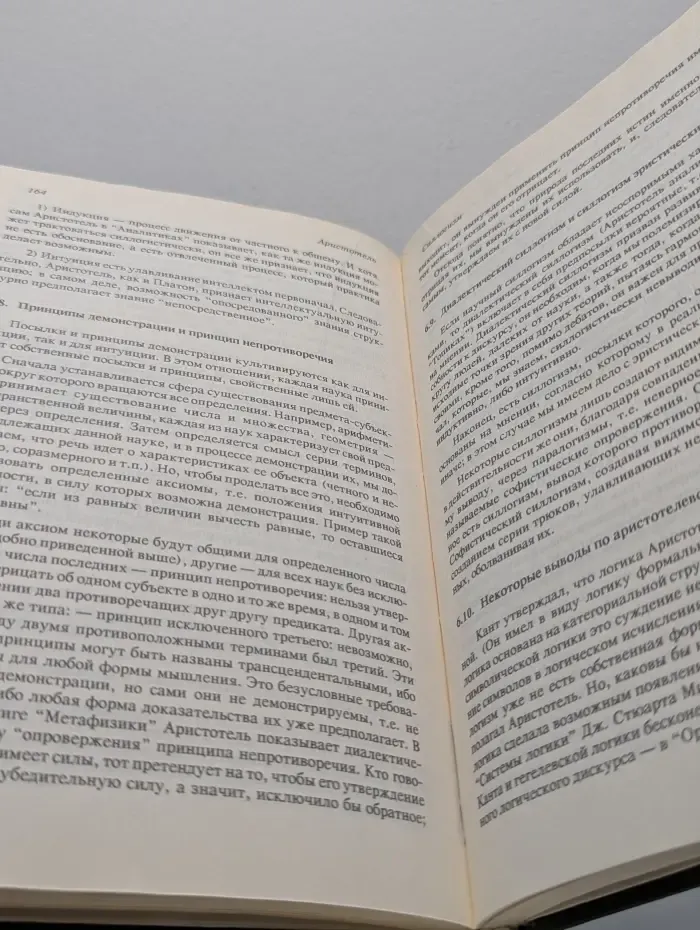 Западная философия от истоков до наших дней. Античность