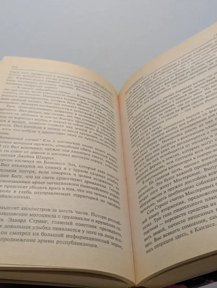 Золотая библиотека фантастики. Сквозь время