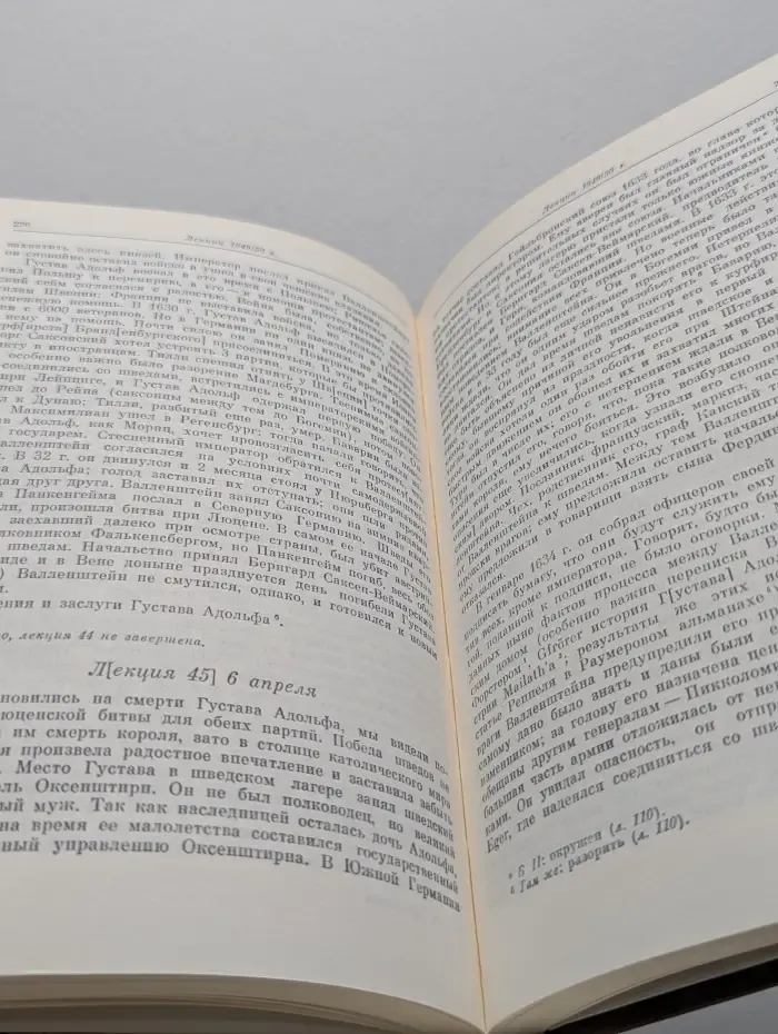 Памятники исторической мысли. Лекции по истории Средневековья