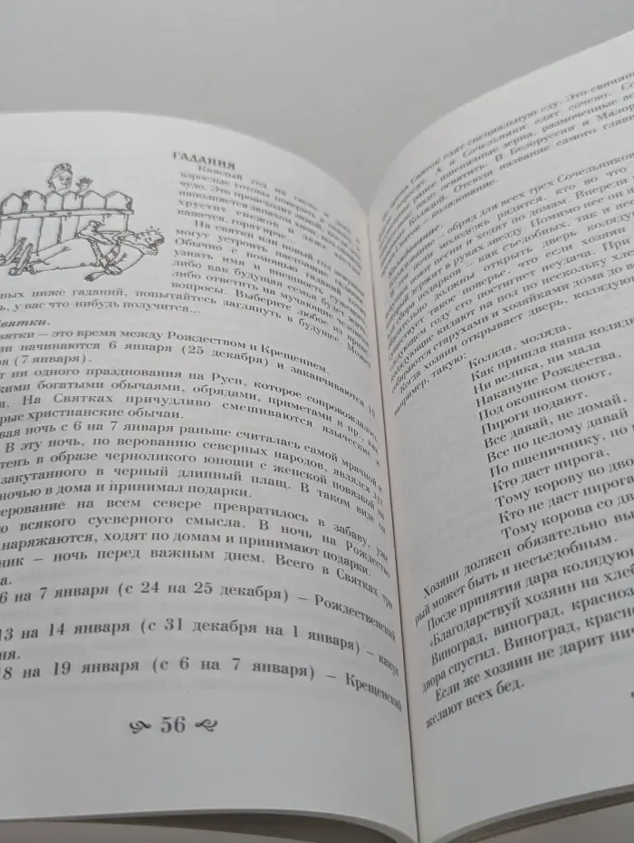 Георгиевская. Книга о водке и праздниках