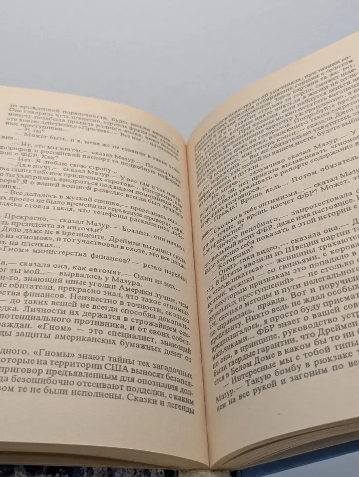 Русский проект. След пираньи