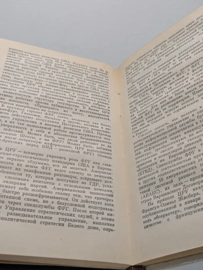 ЦРУ. Шпионаж, терроризм, зловещие планы