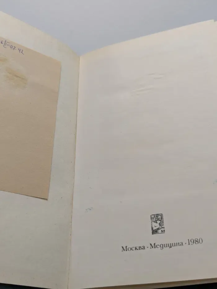 Ибн Сина. Авиценна