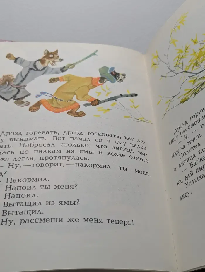 Кот-серый лоб. Русские народные сказки