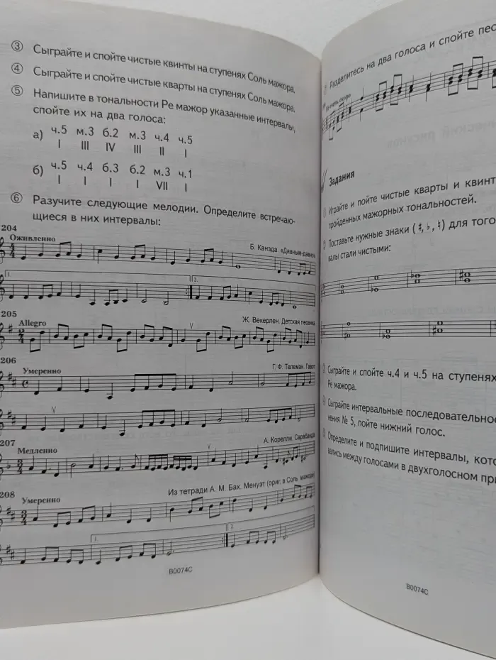 Библиотека детской музыкальной школы. Сольфеджио. 2 класс