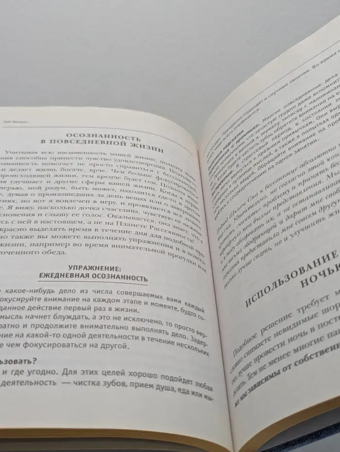 Я не могу уснуть. Уникальная система избавления от бессонницы за 5 недель