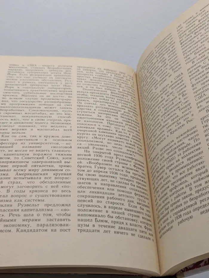 Книга для чтения по новейшей истории 1917-1945