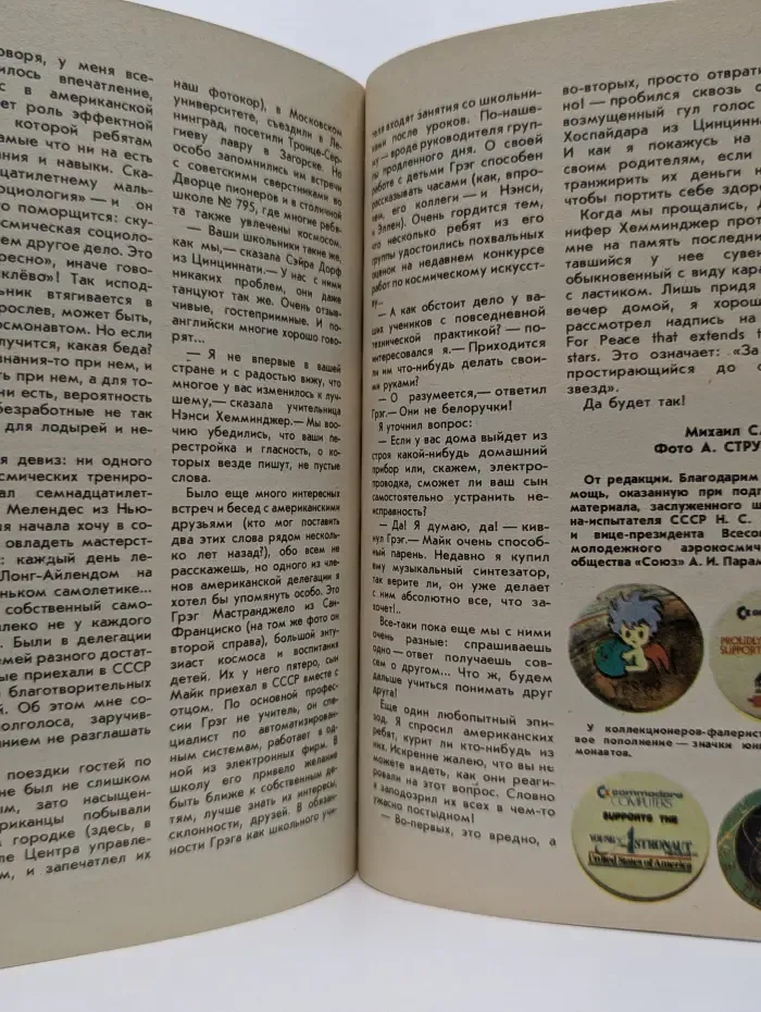Юный техник. Выпуск № 6/1989