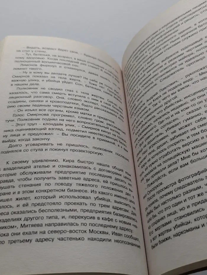 Застывший шедевр. Кулинарная логика