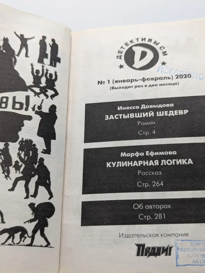 Застывший шедевр. Кулинарная логика