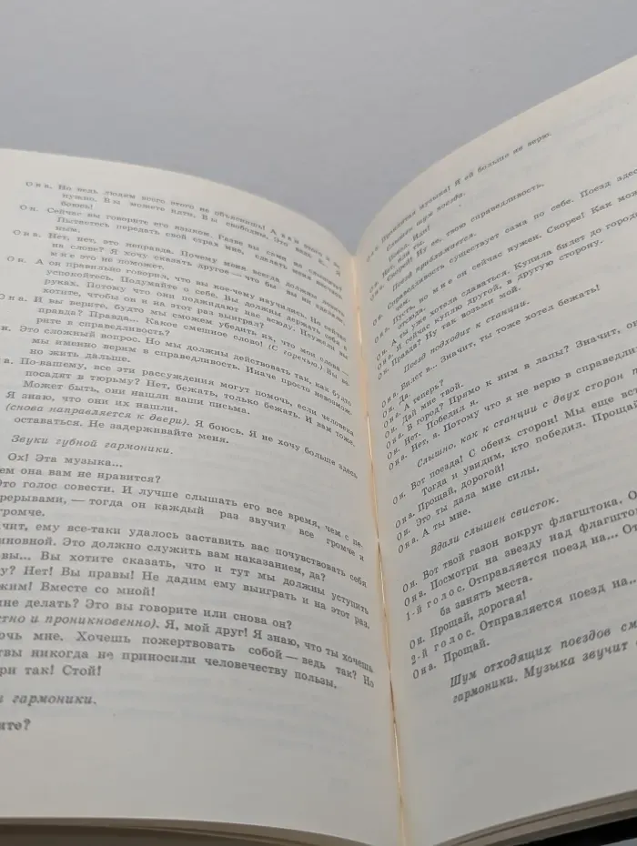 Радиопьесы мира. В стороне. Сборник скандинавских радиопьес