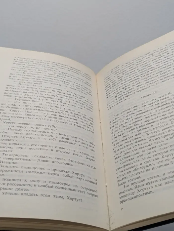 Мастера фантастики. Мир смерти