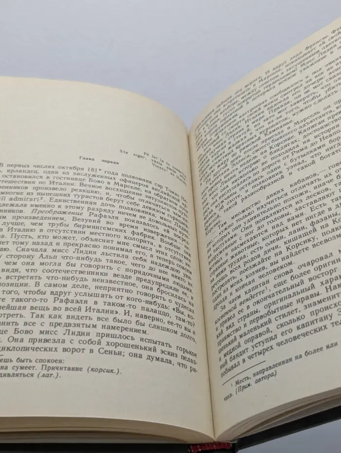 Хроника царствования Карла IX. Коломба