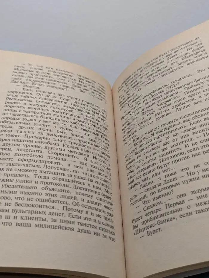 Русский проект. Танец бешеной