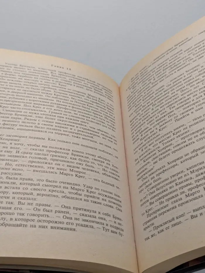 Мастера остросюжетного детектива. Акцент на убийство