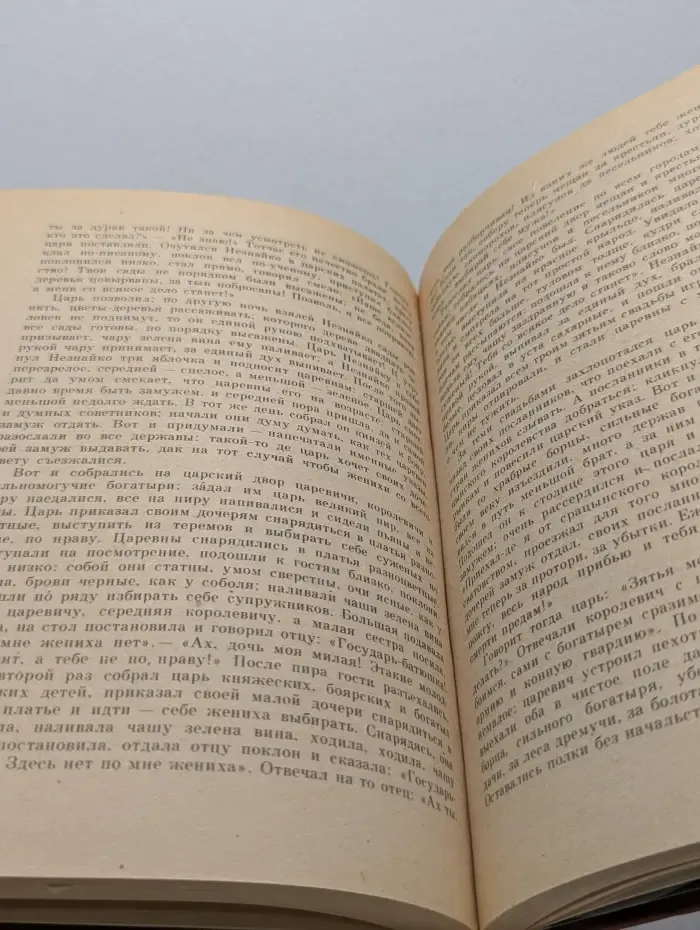 Однотомники классической литературы. Диво дивное, чудо чудное. Народные русские сказки