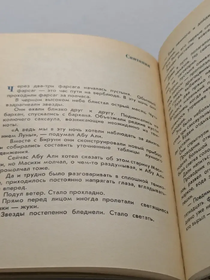 Пионер - значит первый. Великий врачеватель