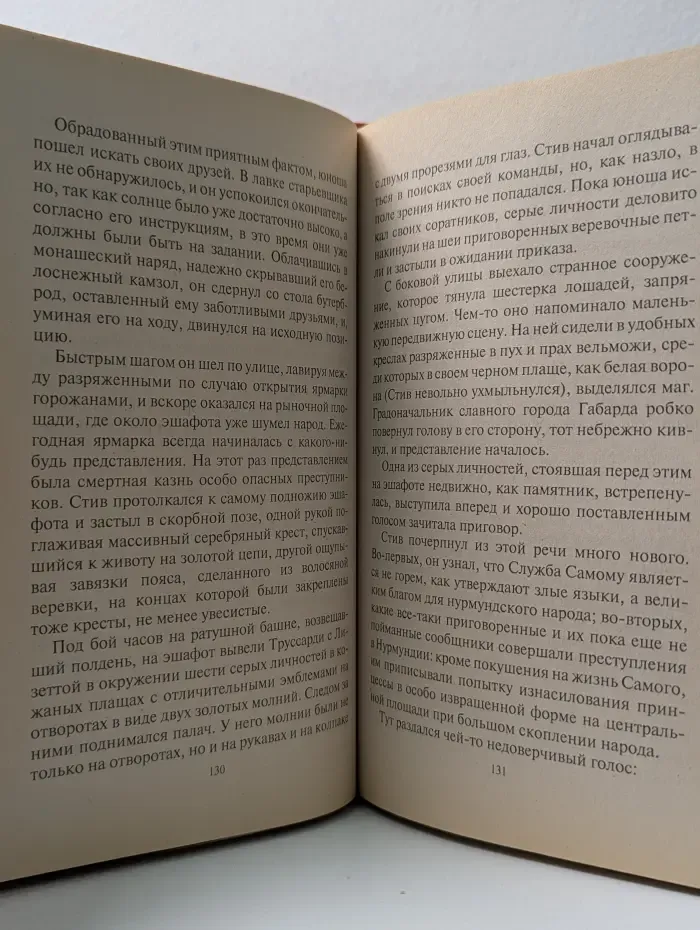 Возвращение Безумного Лорда