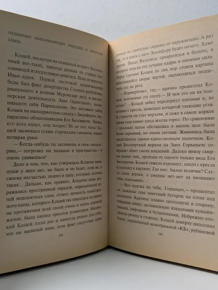 Операция "У Лукоморья..."
