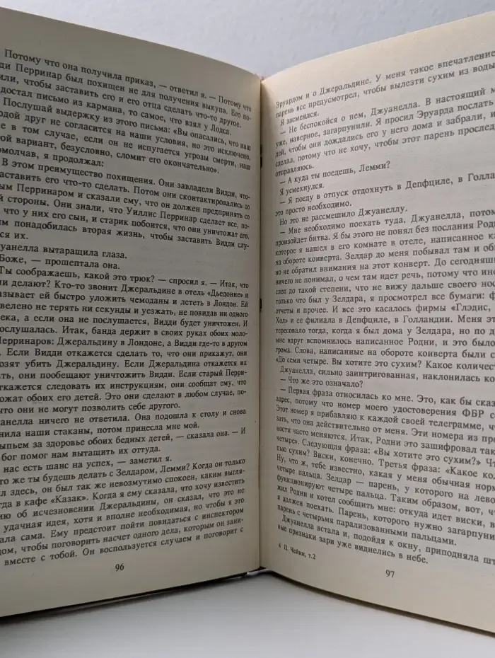 Питер Чейни. Детективные романы. Том 2. Ловко устроено. Еще один глоток