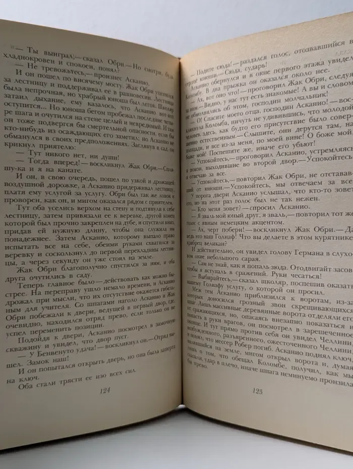 Асканио
